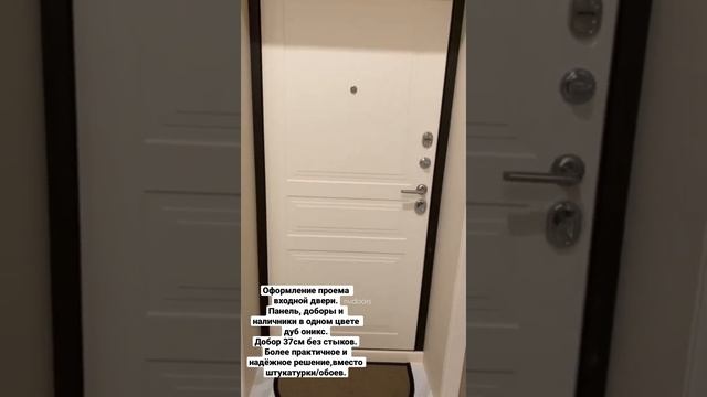 Оформление проема входной двери смотреть онлайн