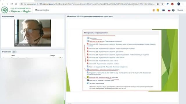 Вебинар работа в lms moodle смотреть онлайн