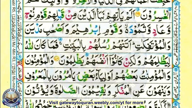 Learn Quran with Tajweed 009 Surah Al Tawbah ayah 67 to 72 Para 10 смотреть онлайн