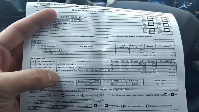 Chery Tiggo 7 Pro Max AWD, ТО-0.  #cherytiggo7pro #сhery #tiggo7 #cherytiggo7promax