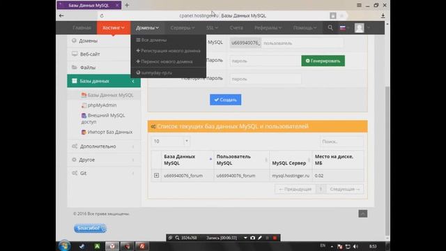Как создать IPB форум бесплатно | Чат для IPB форума | Показа репутации IPB форума смотреть онлайн