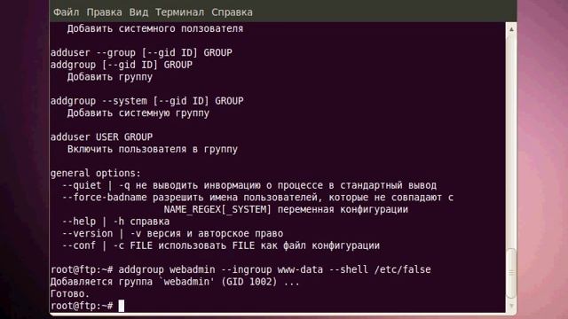 Установка и настройка FTP Server Ubuntu на 10.0 смотреть онлайн