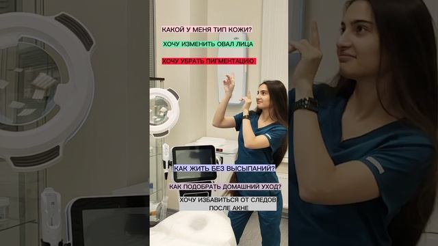 Бесплатная консультация у косметолога в Спб смотреть онлайн
