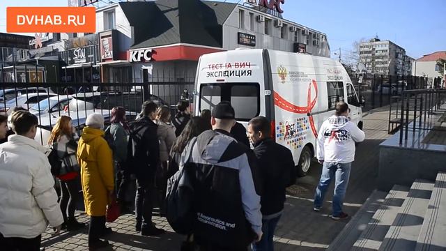 В Хабаровске проходит тестирование на ВИЧ смотреть онлайн