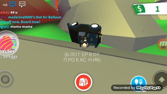 Играю в игру роблокс адоб ми смотреть онлайн