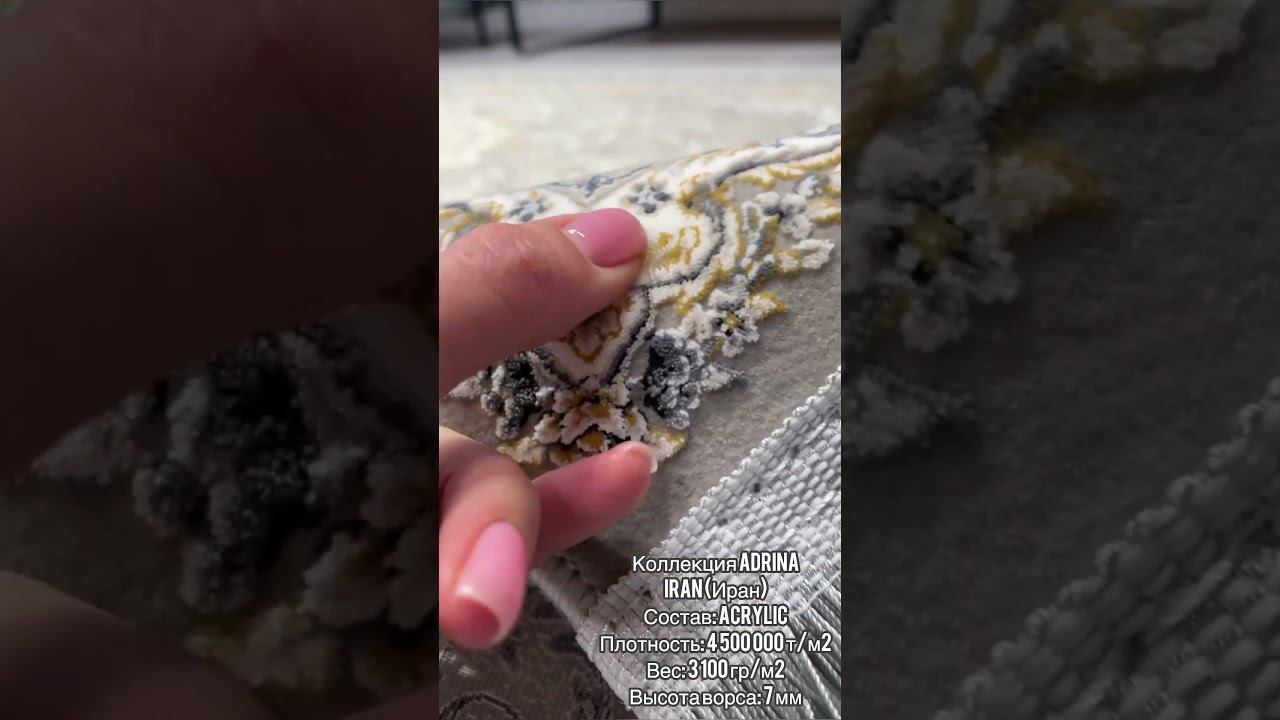 Персидские ковры ADRINA от фабрики IRAN смотреть онлайн