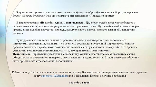 5 класс однкр смотреть онлайн