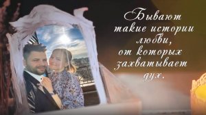 Нежная история любви Алексея и Ольги — Love Story на свадьбу из фото и видео
