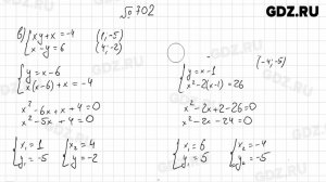 № 701-732, 783-797 - Алгебра 8 класс Макарычев