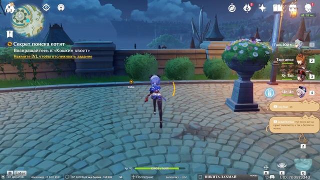 Genshin Impact ➥ Обновление 1.5.1 ➥ #190 - Встречи: Диона - Кошачья вечеринка. смотреть онлайн