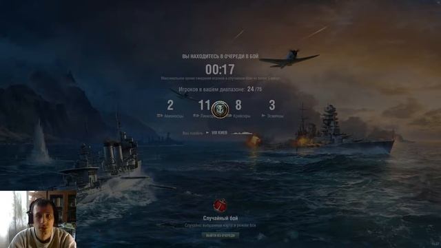 World of Warships - Доброго вам дня смотреть онлайн