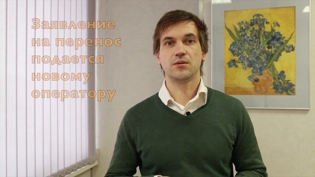 Как поменять мобильного оператора и сохранить номер смотреть онлайн