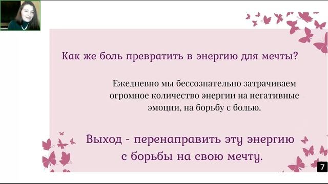 ЦенноFEST Stream • Тина Тавифа • Как превратить боль в энергию для мечты? смотреть онлайн