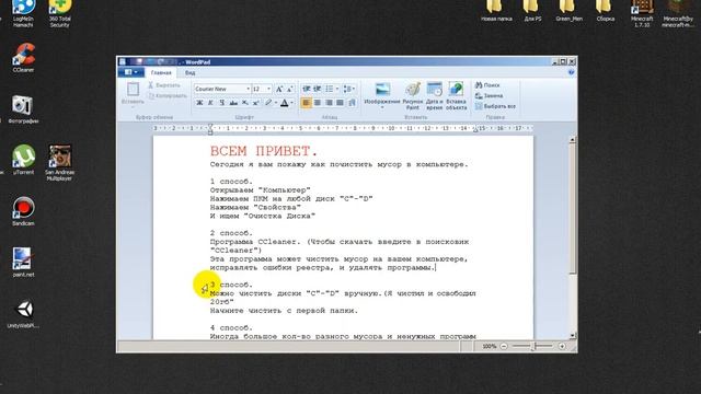 [Урок] 5 Способов как почистить мусор компьютера. смотреть онлайн