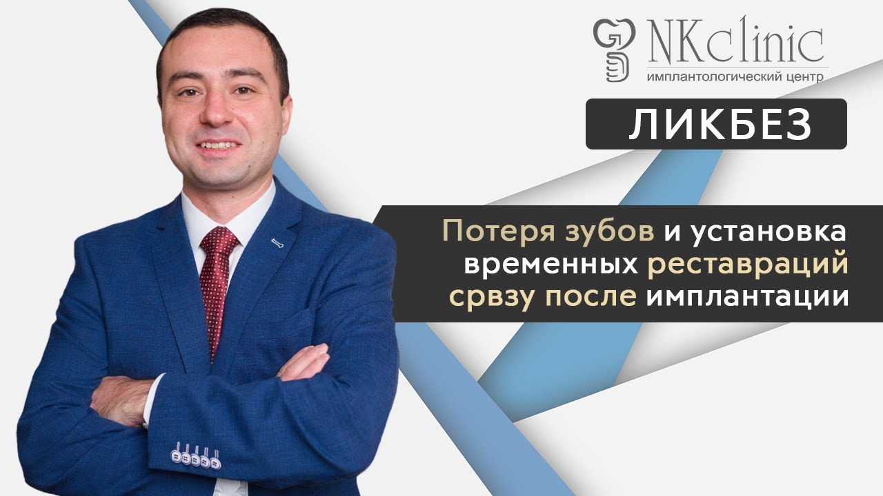 Что такое дисколорит зубов и как происходит его коррекция? | Блог #4 | NKClinic