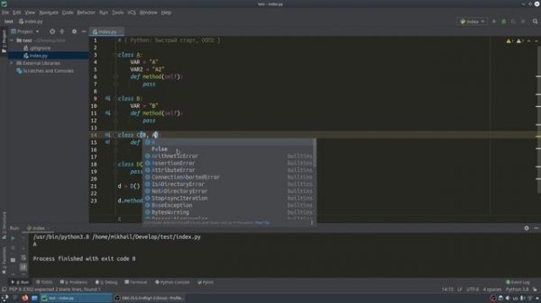 Просто об MRO (Method resolution order) в Python