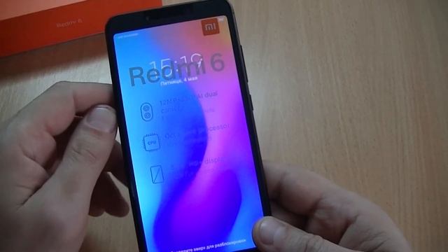распаковка Xiaomi Redmi 6