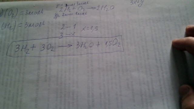 168. Решаем задачи на нахождение избытка. Для начинающих. смотреть онлайн