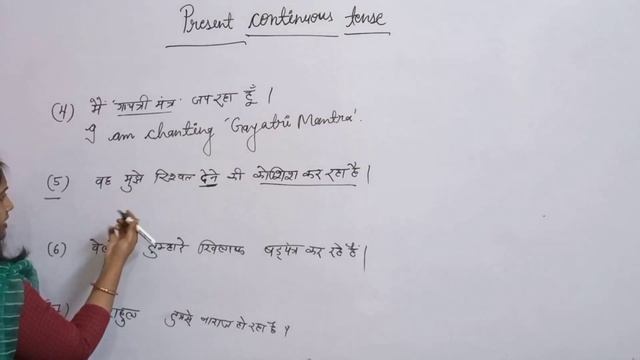 TENSE P-4| PRESENT CONTINUOUS| AFFIRMATIVE AND NEGATIVE| ENGLISH GRAMMAR BY SMITA MA'AM #tense смотреть онлайн