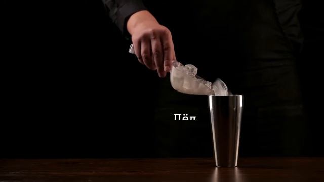 Коктейль Fanagoria Spirit смотреть онлайн