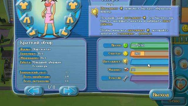 Жизнь удалась. Часть 09. смотреть онлайн