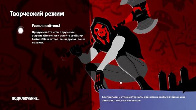 Fortnite 2021 осень / новый стрим смотреть онлайн