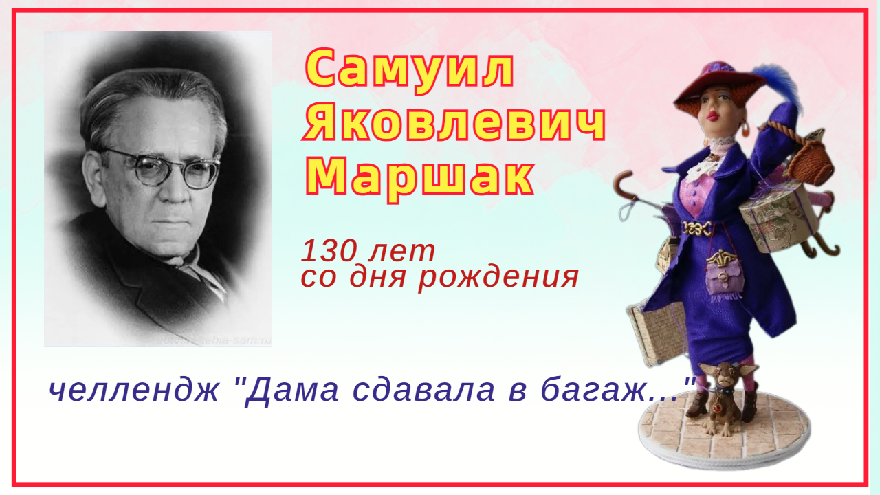 НАРОДНЫЙ ЛИТЕРАТУРНЫЙ ЧЕЛЛЕНДЖ - "БАГАЖ" / 2017