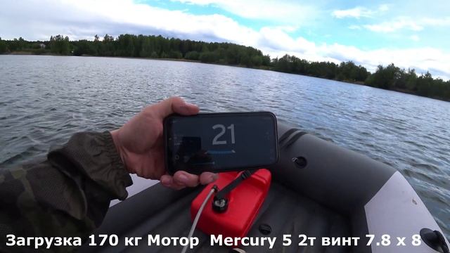 Надувная лодка Zvezda 360 Китобой и лодочный мотор Мотор Mercury 5 лс 2т винт 7.8 х 8 шаг смотреть онлайн