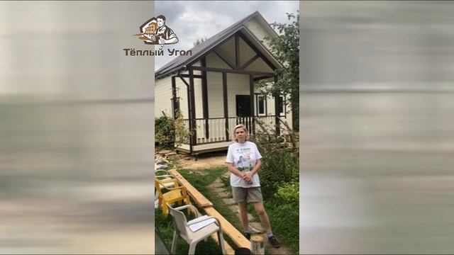 Отзыв Ирины, СК "Тёплый Угол" смотреть онлайн