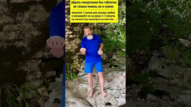 А вы знали, что гипертония уйдет без таблеток, если попросить у соседки 2 камня для засолки грибов