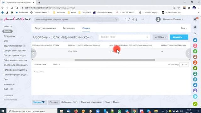 Ведение мед книжек смотреть онлайн
