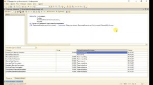 Вложенные запросы в 1С