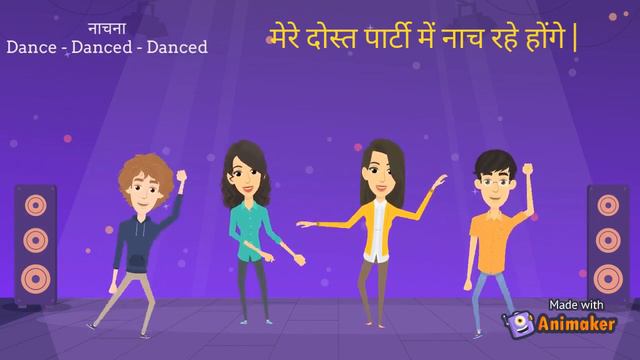 How to use FUTURE CONTINUOUS TENSE| Explained in Hindi || Animated смотреть онлайн