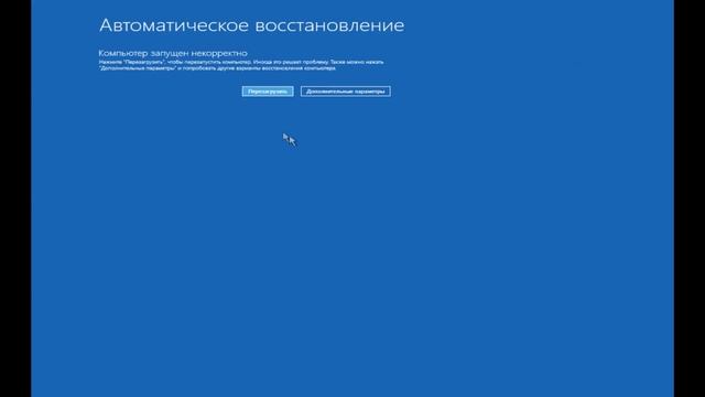 Удаление Winlocker на Windows 10 смотреть онлайн