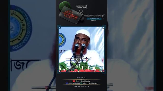 09 আল্লামা আনোয়ার শাহ (রহঃ) এর সিলেট আখেরী সফরের অশ্রুসিক্ত বক্তব্য | Allama Anwar Shah смотреть онлайн