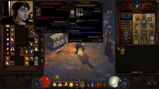 Diablo III Reaper of Souls 07 смотреть онлайн