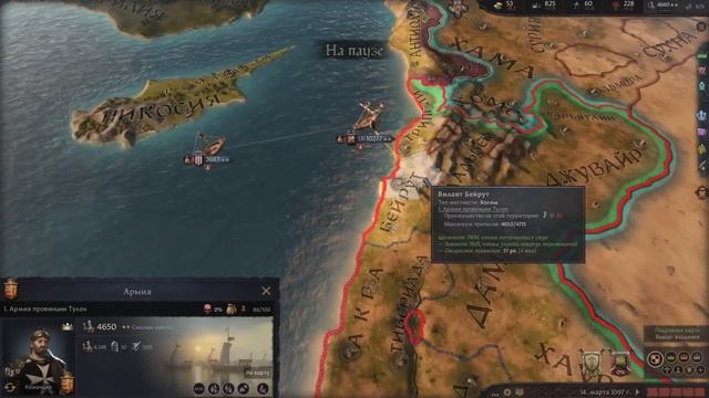 ДОРОГА НА ИЕРУСАЛИМ в Crusader Kings 3 (CK3: Иерусалим) #1 смотреть онлайн