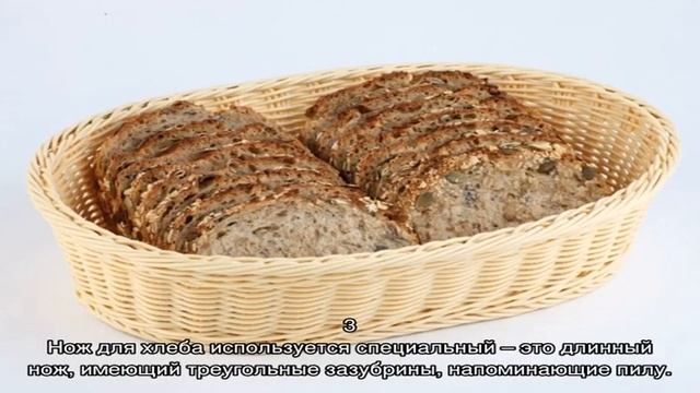 Как резать хлеб смотреть онлайн