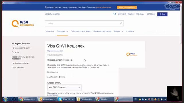Авито Бот как активировать смотреть онлайн