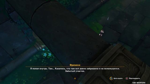 Genshin Impact. #12. Скрытая в тени правда. Рассказ Фремине смотреть онлайн