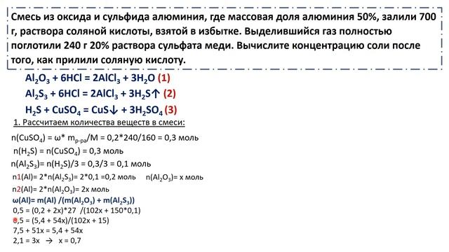 №33 Задача 34 Реальный ЕГЭ по химии 2023 смотреть онлайн