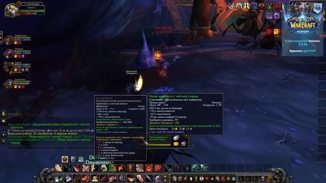 Давг - Варкрафт сирусный разговорный