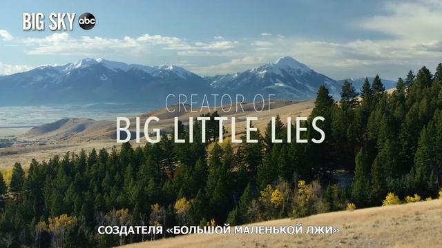 Big Sky / Большое небо (Биг Скай) — Русский трейлер [Rus SUB] смотреть онлайн