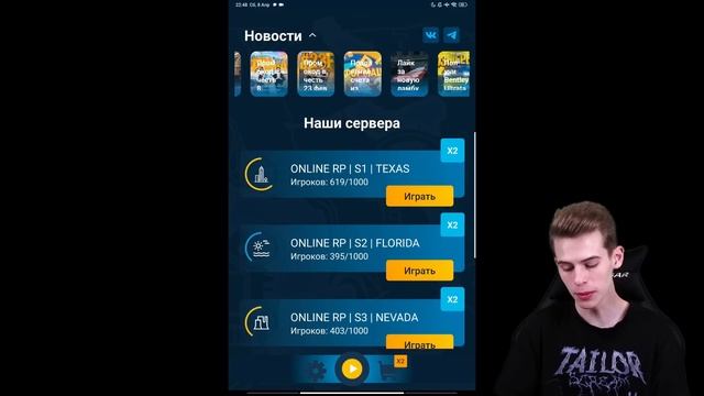 ОНЛАЙН РП 4 ГОДА НАЗАД смотреть онлайн