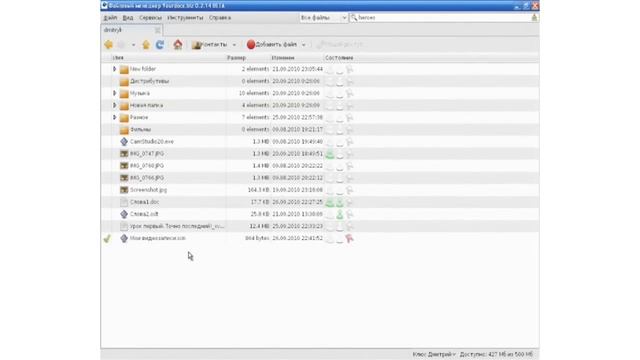 Программа шифрования Yourdocs смотреть онлайн