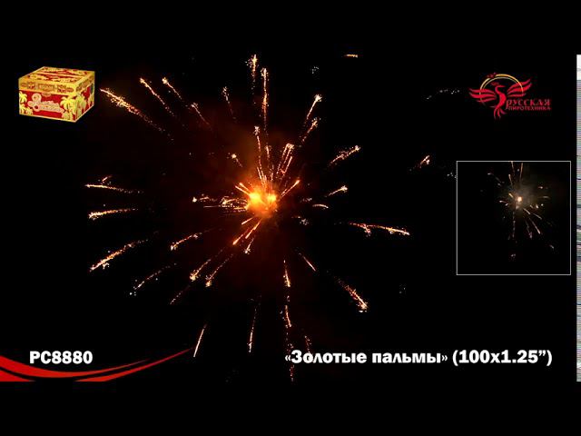 PC 8880 смотреть онлайн