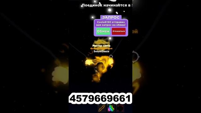 Stephen - Crossfire TWINSICK Remix |ROBLOX| Коды на музыку в Роблокс смотреть онлайн