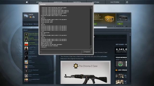 Как узнать какой Ping в cs:go (аналогично в dota 2) смотреть онлайн