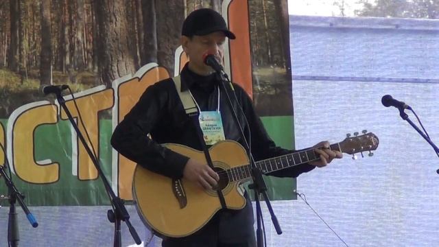 Бардовские Костры 2018 (часть 8). Андрей Девяткин