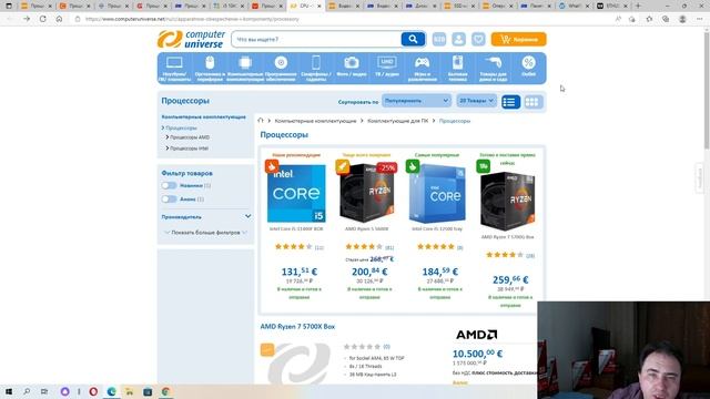 Большой разброс цен на комплектующие в разных фирмах. Железо есть в наличии, но дорого. 14.03.2022г смотреть онлайн